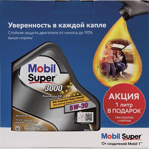 Купите 4 литра моторного масла Mobil Super™ 3000 X1 FE 5W-30 и получите 1 литр в подарок.
